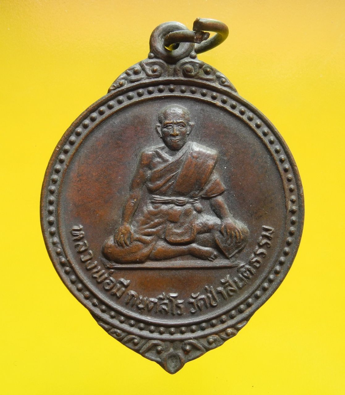 เหรียญหลวงมี  วัดป่าสันติธรรม